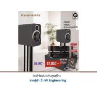 ราคา Marantz CD-6007 + Marantz PM-6007 + Q Acoustics 3030i แถมฟรี QED PERFORMANCE Audio 40i (2 M) (21595043882)