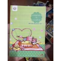 ราคา คุณหนูเอาแต่ใจกับนายบอดี้การ์ด โดย หมี่ฉี แปล ถิงถิง แจ่มใส cookie นิยายแปล นิยายมือสอง (4594915441)