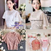 ราคา เสื้อลูกไม้ เสื้อทำงาน แขนสั้น ฟรีไซส์อก32-38นิ้ว มีซับในตัวหน้าหลัง กระดุมหลัง1เม็ด ถ่ายจากงานจริง พร้อมส่งจากไทย_ (6857127716)