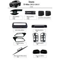ราคา ประดับยนต์ ของแต่ง Isuzu D-Max 2012-2015 (2740877595)