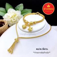 ราคา ชุดเซ็ตสร้อยคอ ทองคุณภาพดี ทองโคลนนิ่ง ทองไมครอน ทองชุบ24K (7379381842)
