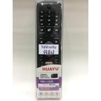 ราคา รีโมททีวีรวม Philips L1285 [ใช้กับทีวีฟิลิปส์ จอแบน LED/LCD/Smart TV ได้ทุกรุ่น] ไม่ต้องตั้งค่า (2153098296)