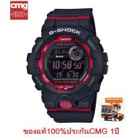ราคา นาฬิกา G-Shock G-SQUAD รุ่น GBD-800-1DR นาฬิกาสำหรับคนรักการออกกำลังกาย เชื่อมต่อมือถือได้ -ของแท้ 100% ประกัน CMG (5123158265)