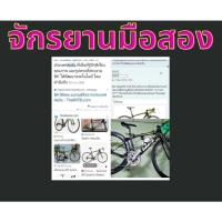 ราคา จักรยาน เสือหมอบ คาร์บอน BH QUARTZ FRAME SET ใช้โค๊ตลดสินค้า (19879191116)