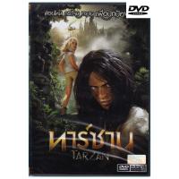 ราคา Tarzan ทาร์ซาน(ดีวีดี) (DVD) (6436968705)