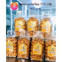 ราคา แครกเกอร์ทุเรียนหมอนทอง แครกเกอร์ทุเรียนแม่โสภา ขนาด 330กรัม (11356523943)