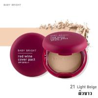 ราคา พร้อมส่ง！！ Karmart Baby Bright Red Wine Cover Pact SPF30 PA++ 6.5g เบบี้ไบร์ท แป้งพัฟ ไวน์แดง แป้งตลับ แป้งผสมรองพื้น (13416331661)