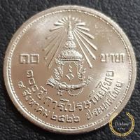 ราคา เหรียญกษาปณ์ที่ระลึก10บาท100ปีการไปรษณีย์ไทย (5068562229)