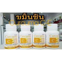 ราคา กิฟฟารีน เคอร์คิวมา ซี-อี (7417154042)