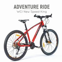 ราคา จักรยานเสือภูเขา WCI รุ่น Speed King เฟรมอลู 27 สปีด วงล้อ 27.5 (771173905)