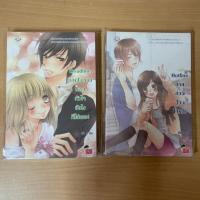 ราคา นิยายแจ่มใส โดย sillysis : deadline l hotline (23269886124)