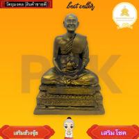 ราคา หลวงพ่อฤาษีลิงดำวัดท่าซุง ขนาดหน้าตัก 5 นิ้ว สีทองเก่า ของแท้ ผ่านเข้าพิธีพุทธาภิเษกเเล้ว (19266841102)