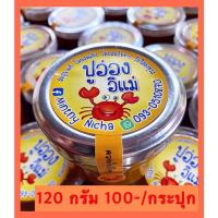 ราคา ปูอ่องอิแม่เชียงใหม่**พร้อมส่ง#มันปูนาแท้#ไม่ผสมแป้ง (17911128418)