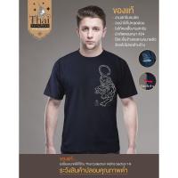 ราคา เสื้อยืดคอกลม ผ้าคอตตอล Thai Collection สกรีนลายเสือ (21340200530)