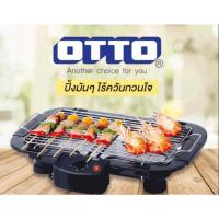 ราคา OTTO เตาย่างไร้ควัน GR-141 เตาย่างไฟฟ้า ปิ้ง ย่าง ไร้ควัน เตาไฟฟ้า เตาย่าง เตาปิ้งบาร์บีคิว ย่างอาหารทะเล ซีฟู๊ด (11154758239)