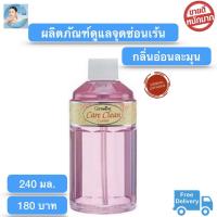 ราคา รีฟิล น้ำยาทำความสะอาดจุดซ่อนเร้น สบู่เหลวอนามัย สูตรอ่อนโยน กลิ่นหอมละมุน อ่อนโยนต่อผิว ไม่ระคายเคือง ดับกลิ่น มั่นใจ (8413296988)