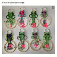 ราคา Hand made ที่แขวนผ้าเช็ดมือลายนกฮูก (2331620125)