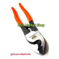 ราคา Pumpkin คีมตัดสายเคเบิ้ล คีมตัด สายเคเบิ้ล สายไฟ ลวดสลิง ตัดลวด 10 นิ้ว RCA-250 (5310586273)