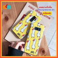ราคา *พร้อมส่ง * เคสยาง Samsung Galaxy Note 9 Note 8 S9 PLUS Huawei P20 Pro Mate 20 Pro เคสยางเนื้อด้านพิมพ์ลายเป็ดเหลือง (2778687874)