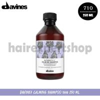 ราคา Davines Calming Shampoo ขนาด 250 ml. (4003597143)
