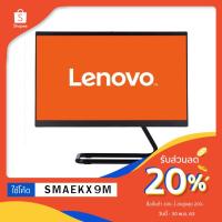 ราคา ออลอินวัน AIO Lenovo IdeaCentre AIO 3-22ADA05-F0EX0034TA (Black)/AIO3-22ADA05 (F0EX002XTA) (7023243548)