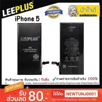 ราคา แบตเตอรี่ iPhone 5 ไอโฟน5 ฟรีกาวติดแบต/เครื่องมือเปลี่ยน (1870217278)