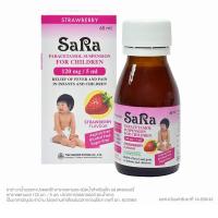 ราคา ซาร่า สำหรับเด็ก บรรเทาปวด ลดไข้. (22841658971)