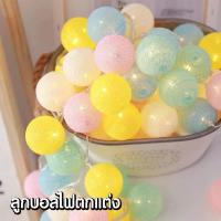 ราคา ไฟบอล ไฟตกแต่ง สายไฟ 20LED สำหรับตกแต่งห้องนอน แต่งเต้นท์ DTX01 (12383275091)