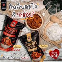 ราคา พร้อมส่งน้ำพริกหมูกระจก by แม่ค้าปากหมา (7418704253)