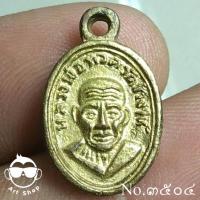 ราคา เหรียญเม็ดแตงหลวงพ่อทวดหลังท่านพรหม รุ่นมหาเวทย์ มหาบารมี พ่อท่านพรหม วัดพลานุภาพ จ.ปัตตานี ปี2554 ตอก 2 โค้ด เลขโค้ด (22318934113)