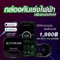 ราคา (ส่งฟรี)กล่องคันเร่งไฟฟ้าEvo All new isuzuปี2012-2022 Evo02-1 (11423933505)