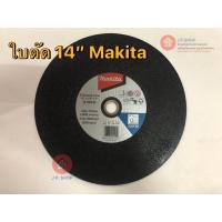 ราคา MAKITA ใบตัดไฟเบอร์ ใบตัดเหล็ก 14 นิ้ว และ 16 นิ้ว แท้ (4143800735)