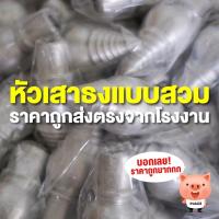 ราคา หัวเสาธงอลูมิเนียม 3 นิ้ว และ 4 นิ้ว ติดตั้งตัวเสา ราคาถูก (3867871426)