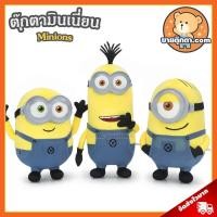 ราคา ตุ๊กตา Minions Oceantoy ลิขสิทธิ์แท้ / ตุ๊กตา มินเนี่ยน Minion มินเนียน บ๊อบ Bob สจ๊วต Stuart เควิน Kevin เดฟ Dave (8345233206)
