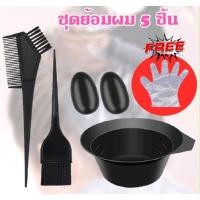 ราคา ถ้วยใส่น้ำยาย้อมผม90 (18047064812)