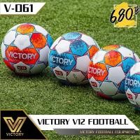 ราคา ลูกฟุตบอลVictory v-12 (รุ่น TOP / sz.5) (14051732258)