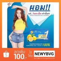 ราคา เลม่อนสปีดพลัส 1 กล่อง (30 แคปซูล) สูตรลดยาก (1181694488)