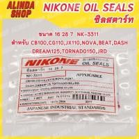 ราคา NIKONE ซีลสตาร์ท Honda ขนาด 16 28 7 NK-3311 สำหรับ Honda รุ่น CB100,CG110,JX110,NOVA,BEAT,DASH,DREAM125,TORNADO150,JRD (19103006196)