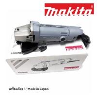ราคา MAKITA เครื่องเจียรมือไฟฟ้า 4" ฉนวน 2 ชั้น Made in Japan รุ่น MAKITA 9500 NB (13212097955)