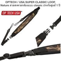 ราคา OPTECH / USA SUPER CLASSIC LOOP, Nature สีลายพราง สายสะพายกล้องแบบ classic ประกันศูนย์ 1 ปี ราคาส่ง (1809226848)