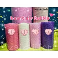 ราคา เมตรละ 20 บาท สินค้าพร้อมส่ง บับเบิ้ลกันกระแทกรูปหัวใจ สุดน่ารัก Air Bubble (10717174592)