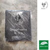 ราคา ปุ๋ยมูลค้างคาว 6-3-3 ธาตุอาหารครบ ธาตุหลัก ธาตุรอง ธาตุเสริม เพิ่มจุลินทรีย์จาก อิสราเอล และ ปุ๋ยพิเศษจากญี่ปุ่น (16142661710)