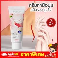 ราคา พร้อมส่ง ครีมทามือ ครีมทามือสวย ครีมทามือหอม ครีมทามือลูกพีช EXGYAN juicy peach milk hand cream 60ml ครีมทามือแห้ง (12634932633)