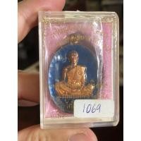 ราคา หลวงพ่อคูณ วัดบ้านไร่ รุ่น พุทธคุณสยามมหาลาภ ปี2554 เหรียญย้อนยุคปี2519 เนื้อทองแดงลงยาน้ำเงิน ออกวัดใหม่อัมพวัน (17674671377)