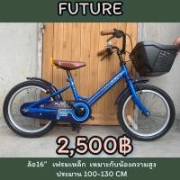ราคา จักรยานเด็ก ญี่ปุ่น มือสอง สภาพดี (18238585147)