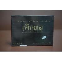 ราคา DVD ภาพยนตร์เรื่อง เด็กหอ (23681934602)