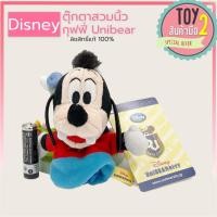 ราคา ตุ๊กตาสวมนิ้วกุฟฟี่ Unibear Disney ลิขสิทธิ์แท้ ของสะสมมือสองญี่ปุ่น (13308767732)