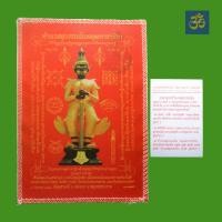 ราคา ผ้ายันต์ท้าวเวสสุวรรณ หลวงพ่ออิฏฐ์ วัดจุฬามณี ปี 61 สีแดง พร้อมใบคาถา แท้100% (11904383495)