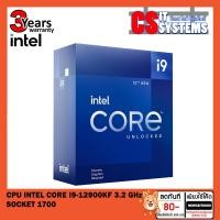 ราคา CPU (ซีพียู) 1700 INTEL CORE I9-12900KF 3.2 GHz (12744046949)