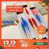 ราคา ทุ่นชุดไม้บัลซ่า ทุ่นชิงหลิว หางทุ่นสะท้อนแสง (4349896271)